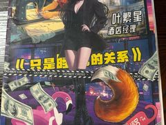 -戏精管理局·剧本杀·桌游·血染钟楼