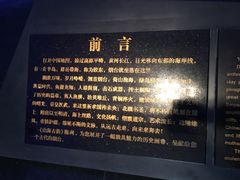 -烟台市博物馆