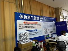 -广州仁爱天河医院体检中心