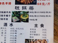 -羊圈(樊洼路店)