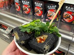 -黑色经典臭豆腐·湖南特产(坡子街店)