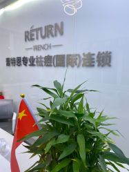 点击看大图 -蕾特恩·专业祛痘国际连锁