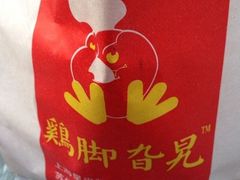 -鸡脚旮旯平江路店