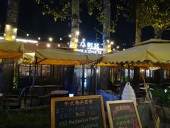 -TIMEZONE8东八时区餐厅&酒吧(798店)