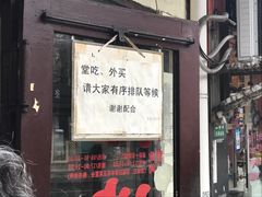 -老地方面馆(思南路店)