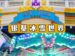 -郑州银基国际旅游度假区