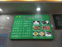 菜单-增盛魁小吃店