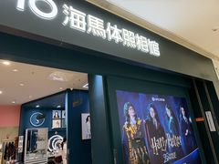 -海马体照相馆(无锡清扬茂业天地店)