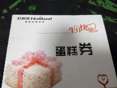 -好利来(红旗万达店)