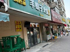 -真素诚(玉泉路总店)