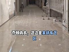 -下元商贸城(和平南路店)