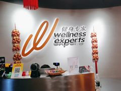-健身专家Wellness Experts