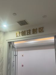 -画美医疗美容医院