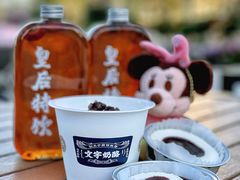 -文宇奶酪店(南锣鼓巷店)