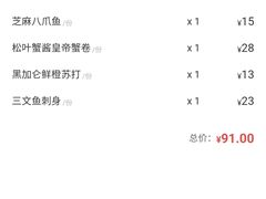 -友壹町寿司(嘉洲广场店)