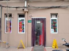 门面-玉华饮食店(茅台路店)