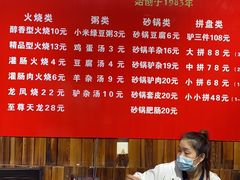 -闫家驴肉老店(华电一校店)