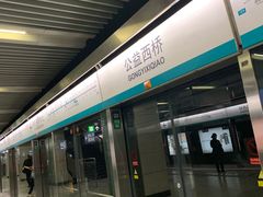 -公益西桥(地铁站)