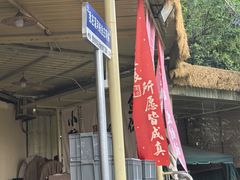 -苏记溪河鲢鱼庄(天府新区店)