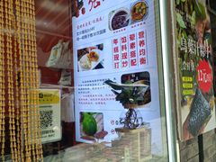 -张果佬年糕卷(科巷店)