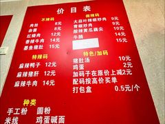 -李易面馆(树木岭店)