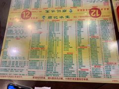 菜单-顺记冰室(宝华路店)