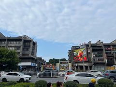 -东西巷