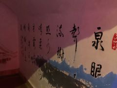 -青藤汗蒸时代会所