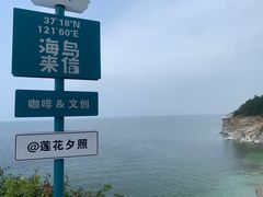 -养马岛旅游度假区