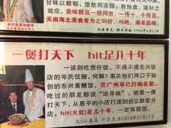 -东兴黄鳝饭店(江洲店)