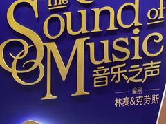 -交通银行前滩31演艺中心