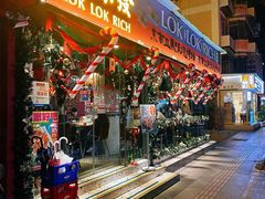 -碌碌发·东南亚风味烧烤档(体育西店)