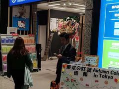 -东京都厅舍