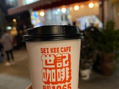 -世记咖啡(氹仔外卖店)
