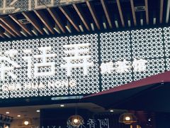 -茶话弄(咖啡·中贸广场店)