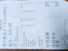 -蒙乡烤全羊·烤羊腿(京溪同和店)