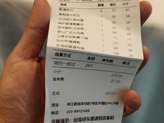 账单-陶陶居·雅园(凯华国际店)