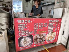 菜单-放鸡岛之美食