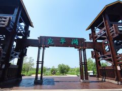 -绿堤公园