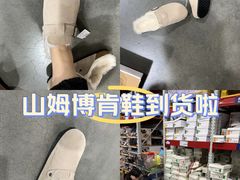 -山姆会员商店(亦庄创意生活广场店)