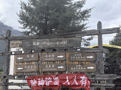 -玉湖村