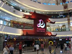 -万达茂商场(南京仙林店)