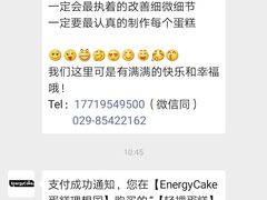 -EnergyCake蛋糕理想国