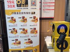 -麦当劳(花桥得来速店)