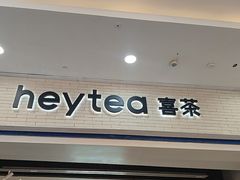 -喜茶(常州新北万达店)