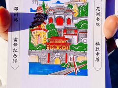 -花洲书院