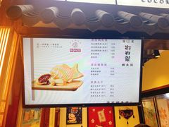-粉粉乐鲷鱼烧(美罗城店)