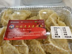 -老王烫面角(北京路店)