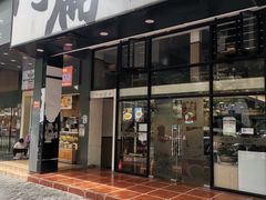 门面-阿扁杭州面(苗圃店)