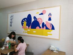 用餐区-小谷姐姐麻辣拌·麻辣烫(北辰店)